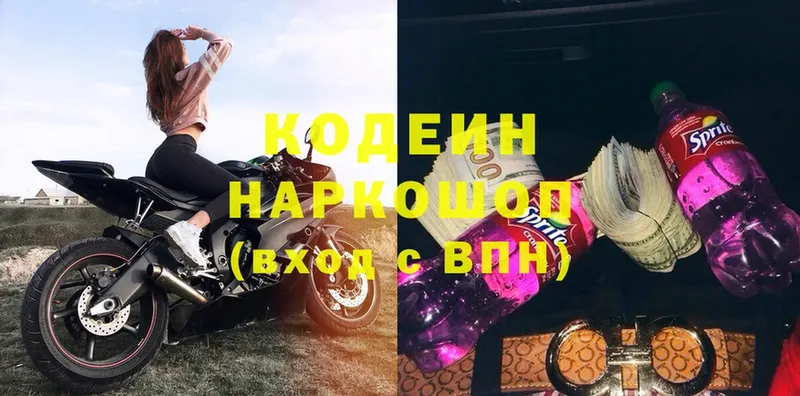 где можно купить   Бабушкин  Кодеин Purple Drank 